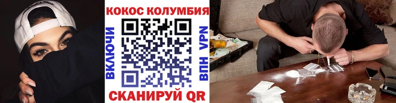 Кокаин Колумбийский Невель