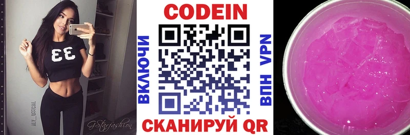 Codein Purple Drank  Невель 