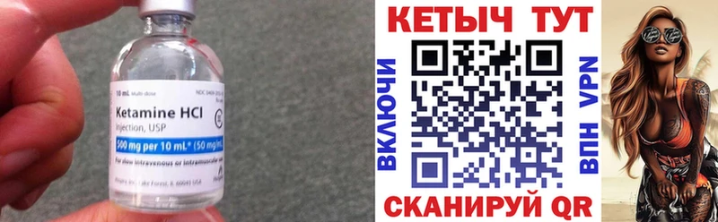 КЕТАМИН ketamine  цена   Невель 