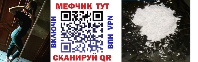 где продают Невель МЕФ mephedrone